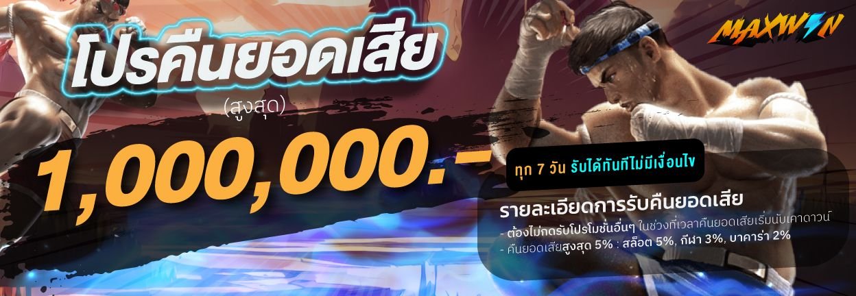 MAXRUAY